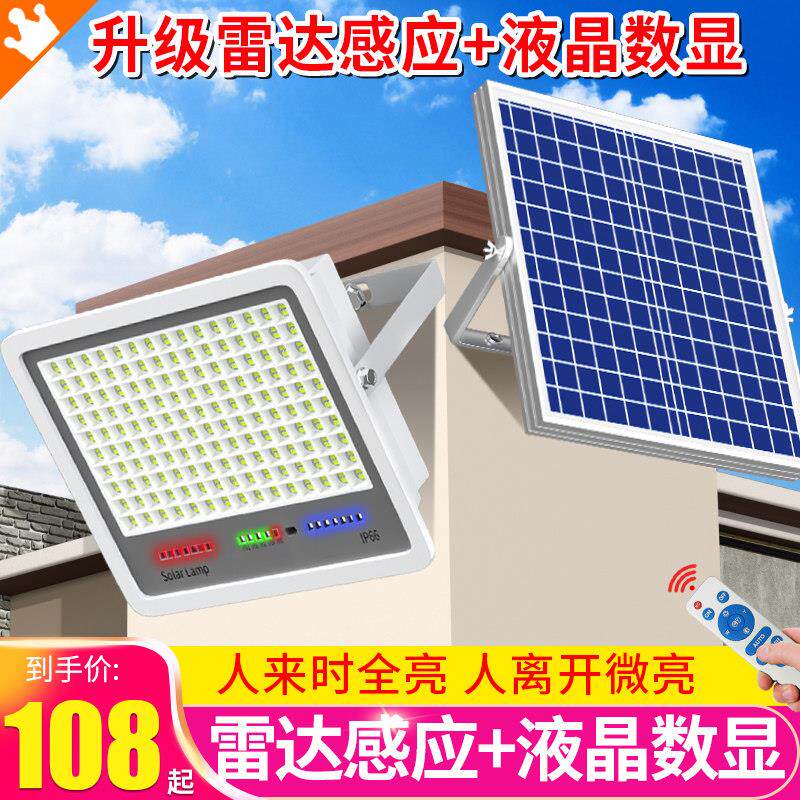 新款太阳能户外庭院灯新农村照明挂灯超亮大功率室内投光路灯家用