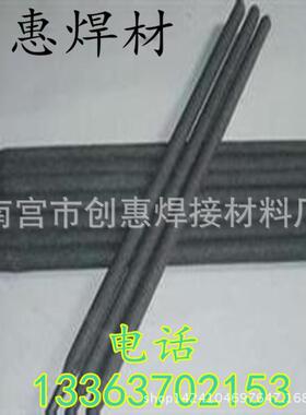 直销GEC-50铸铁焊Z408铸铁焊条，规格齐全