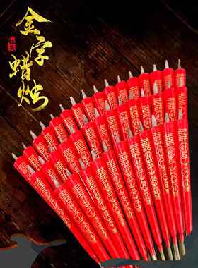 竹签蜡烛、家庭潮汕香、特种无臭香烛、菩萨用品红烛、拜佛金字、
