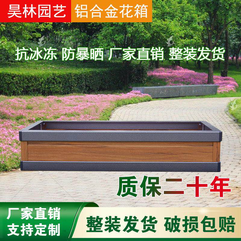 铝合金种植箱阳台楼顶花园蔬菜种菜箱室外花箱院子种菜专用箱定制