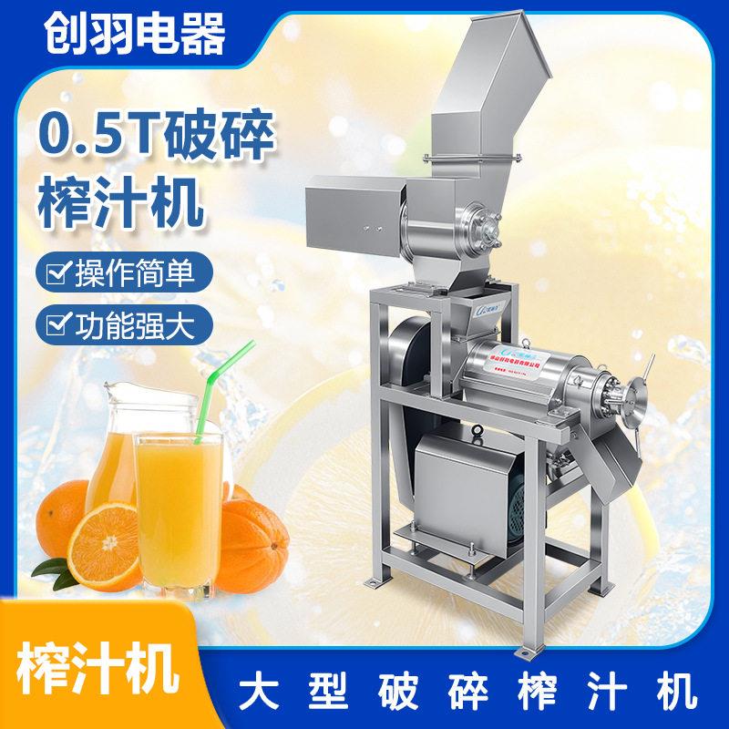 大型带破碎螺旋榨汁机生姜破碎榨汁机番茄西红柿产能渣汁分离机