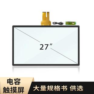 27寸电容屏工控屏 触摸屏外屏 结构 机柜显示器加装
