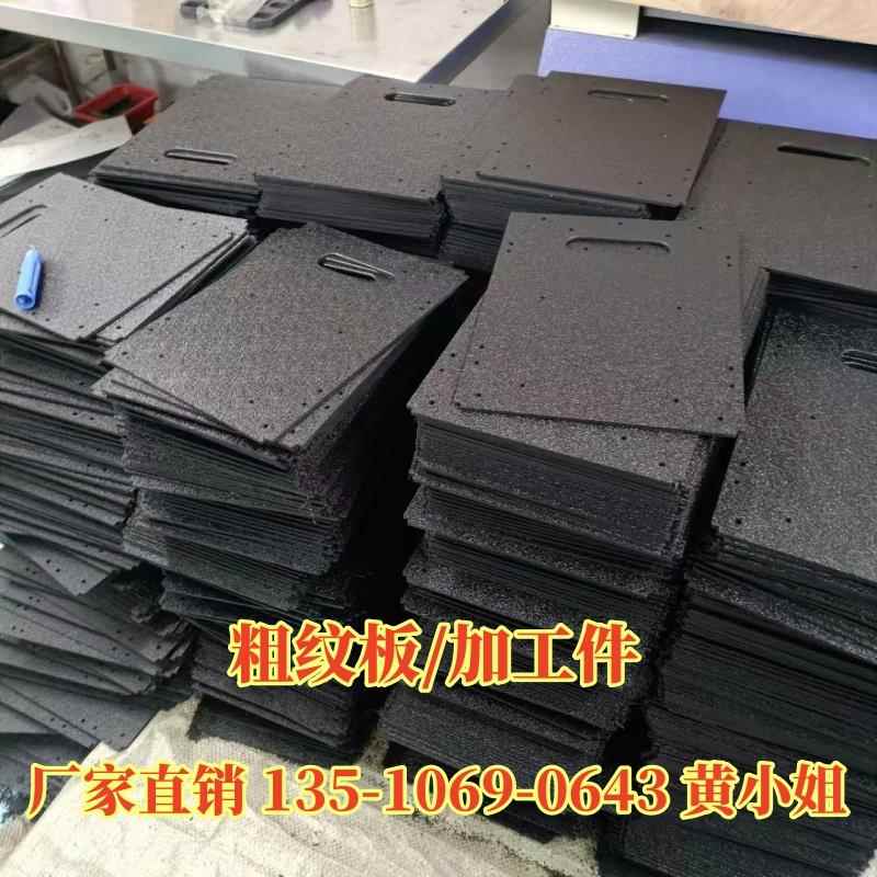 黑色ABS粗纹板材PP硬塑料磨砂薄片皮纹橘皮纹钻石纹彩色PE板加工