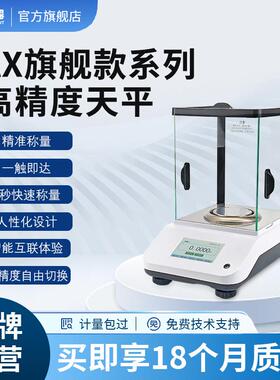 佑科TF1204万分之一触摸屏电子天平实验室科研检测精密分析天平