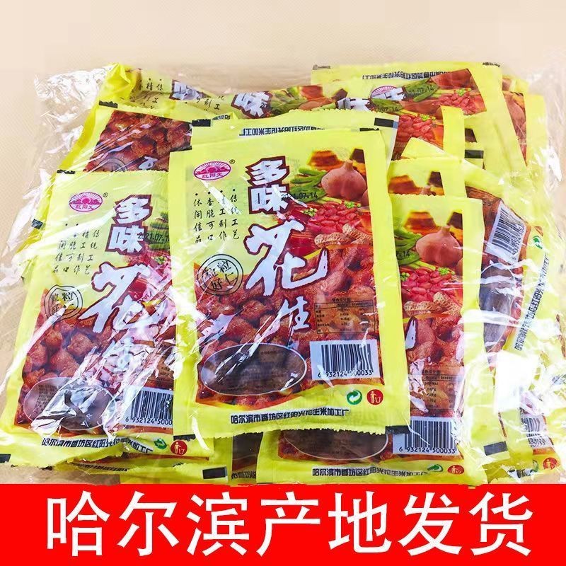 30袋包邮 红阳光多味花生20g 鱼皮花生系列零食80后零食