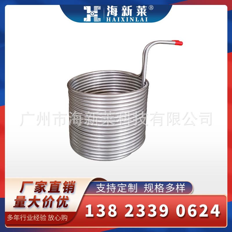 不锈钢麦汁冷却盘管啤酒冷却器跨境耐高温圆管