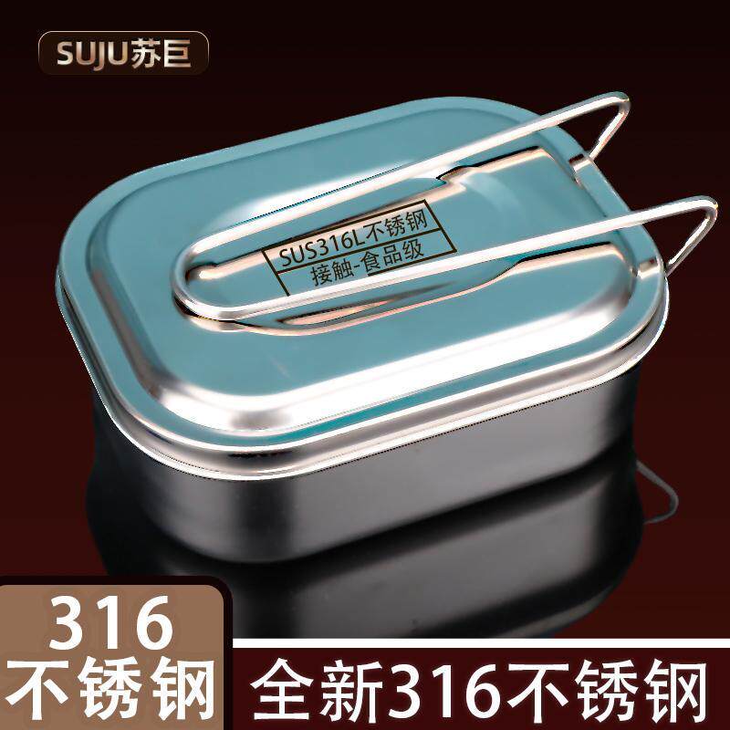 食品级316不锈钢饭盒长方形小学生专用上班族食堂打饭蒸饭便当盒