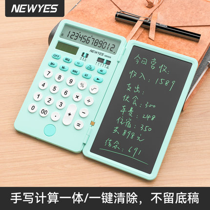 NEWYES便携迷你充电计算器手写板计算机办公商用做生意会计专用带