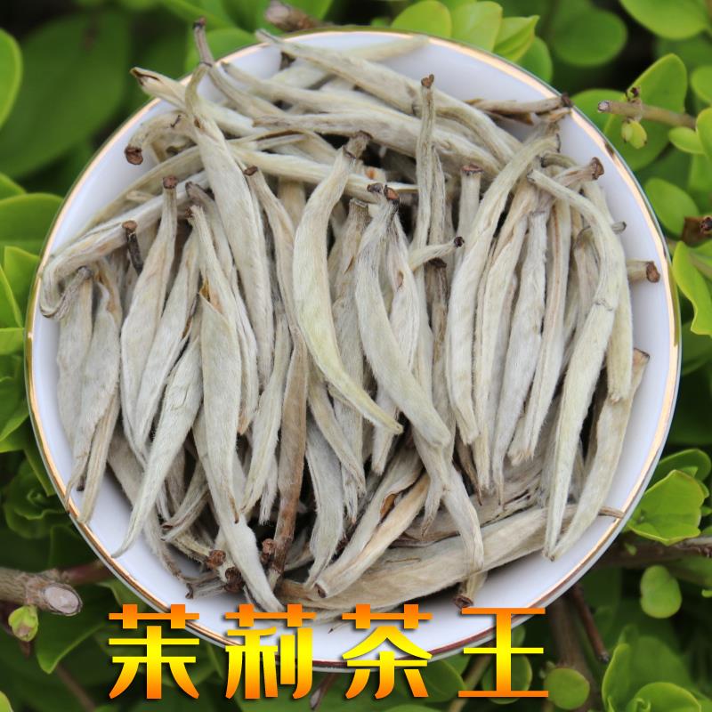 2025新茶茉莉花茶茶王全芽特香浓香型茉莉银针金针大白毫250g袋装