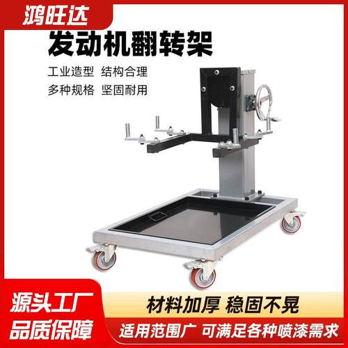 发动机支架翻转架发动机拆装支架引擎翻转台汽车引擎维修工具