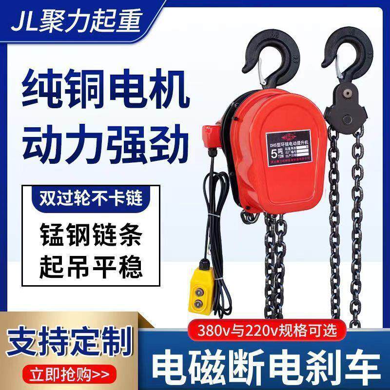 环链SGU电动吊葫芦220用380V1吨2提吨3吨小型倒V链升家机起重器厂