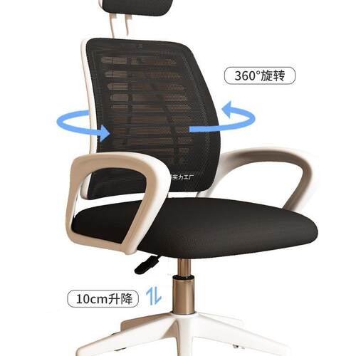 升降转椅办久公椅坐椅子QVY学生家用电竞背椅子靠凳宿舍电脑椅椅