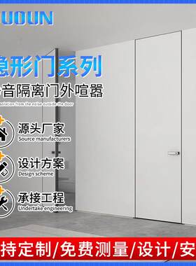 隐形门厂家极简门极窄极简铝木门极窄室内门卧室门无框免漆套装门
