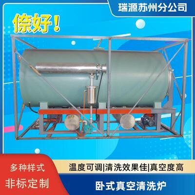 卧式真空煅烧炉真空清洗炉热处理炉喷丝板真空煅烧高温裂解全自动