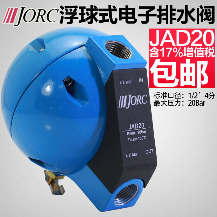 念承乔克自动排水阀JAD20圆排过滤器储气罐冷干机空压机排水器