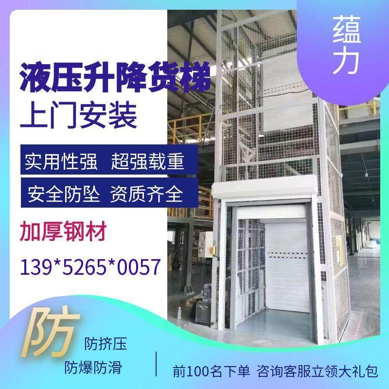 升降货梯厂房仓库导轨式汽车升降台升降货梯固定液压升降机装卸机