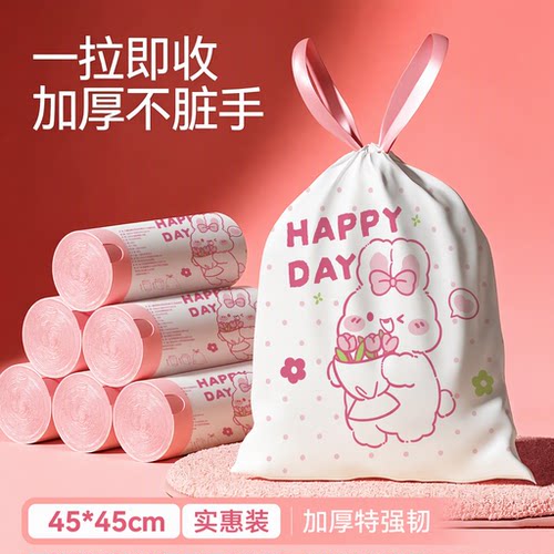 抽绳手提式垃圾袋家用加厚特厚厨房免撕连卷宿舍学生国标实惠装