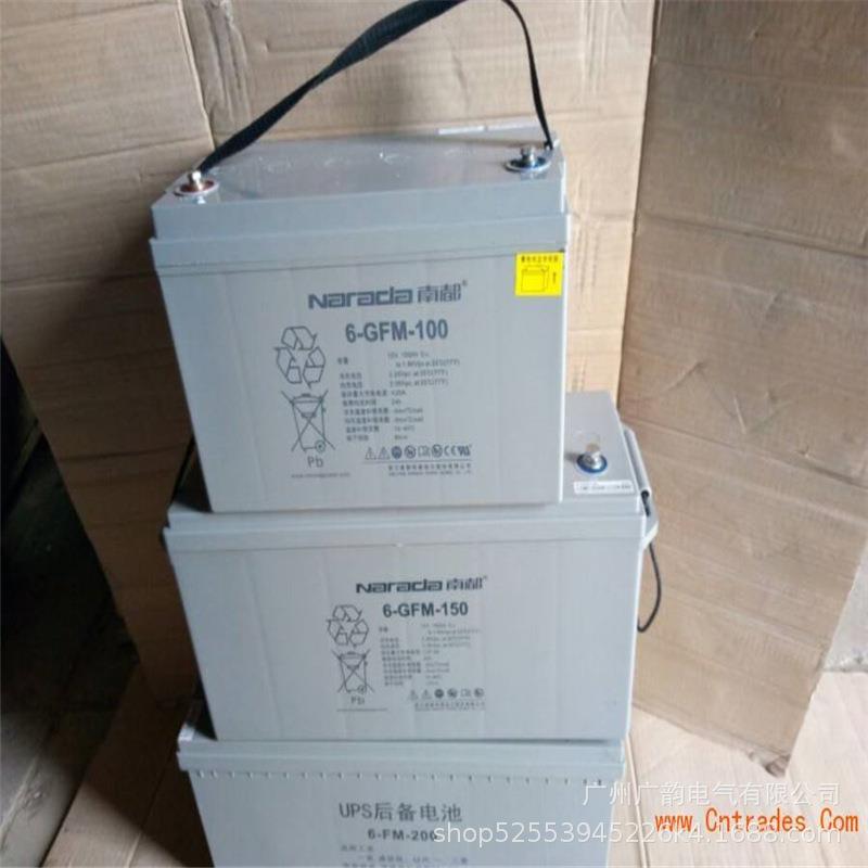Narada南都蓄电池12V100AH 铅酸免维护 南都6-FM-100报价