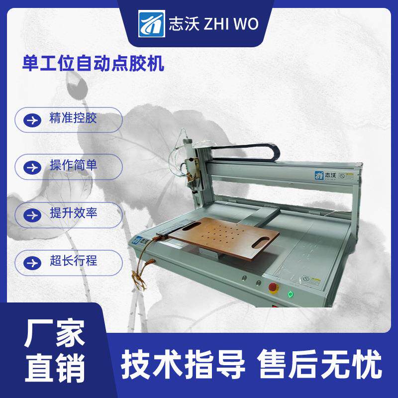 全自动桌面式点胶机 新能源石墨烯材料超长1米行程单工位涂胶机
