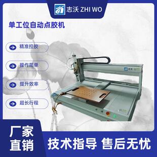 全自动桌面式点胶机新能源石墨烯材料超长1米行程单工位涂胶机