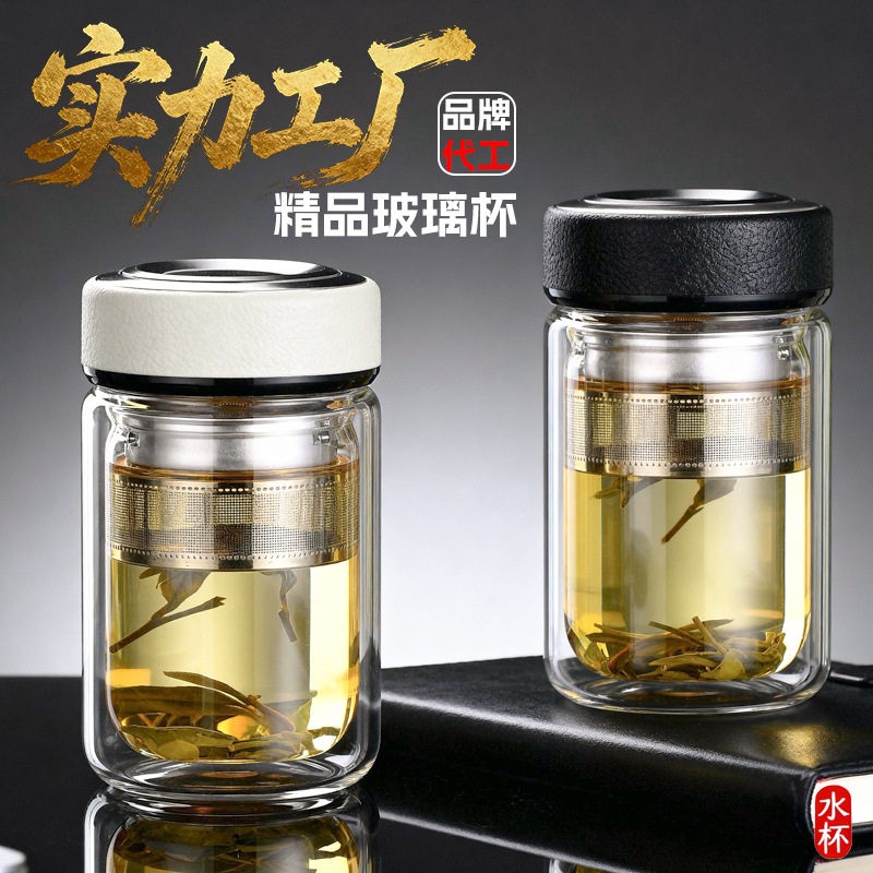 耐温茶杯新款带盖玻璃茶水分离矮胖水杯双层便携家用泡茶杯