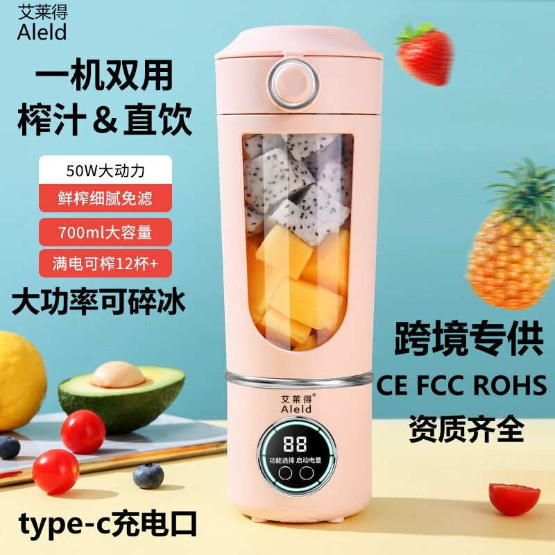 新款高端榨汁机家用碎冰榨汁杯USB充电便携果汁机户外随行杯12刀