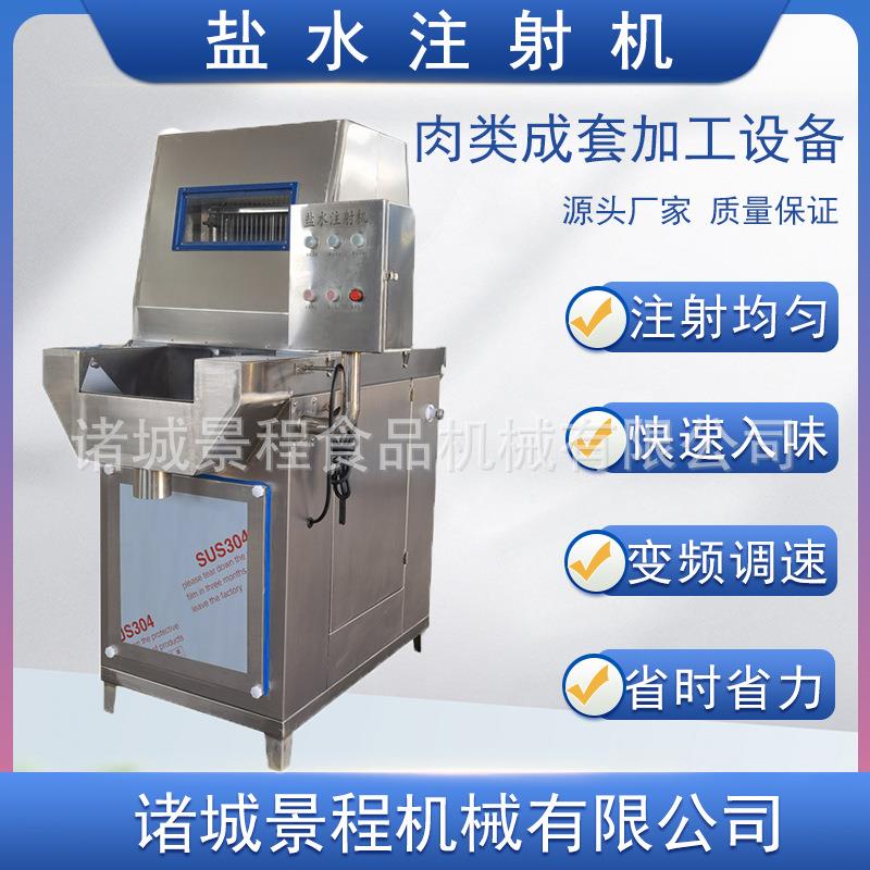 驴肉盐水注射设备商用牛排注射嫩化机商用咸鱼腌制盐水入味机