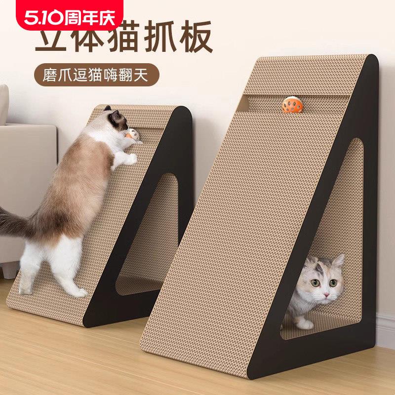 日本立式猫抓板耐磨不掉屑耐抓瓦楞纸猫爪板防猫抓沙发磨爪器