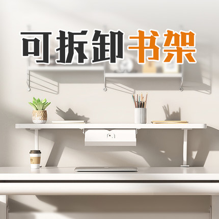 儿童学习桌简易书架桌上置物架桌面收纳架悬挂增高架家用阅读架子