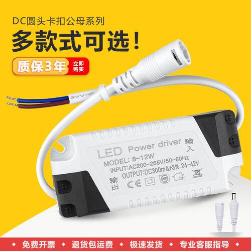 led驱动电源恒流筒灯射灯平板灯整流变压器启动镇流器3W7W12W24W