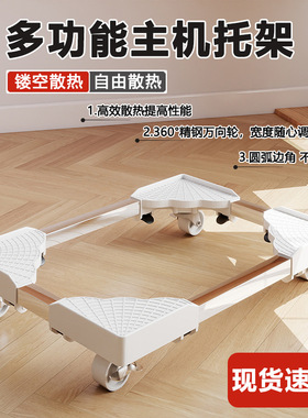可移动电脑主机托架落地式万向轮机箱散热架家用增高伸缩底座架子