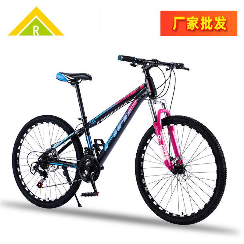 26/27.5/29寸山地车成人变速铝合金自行车低梁越野单车