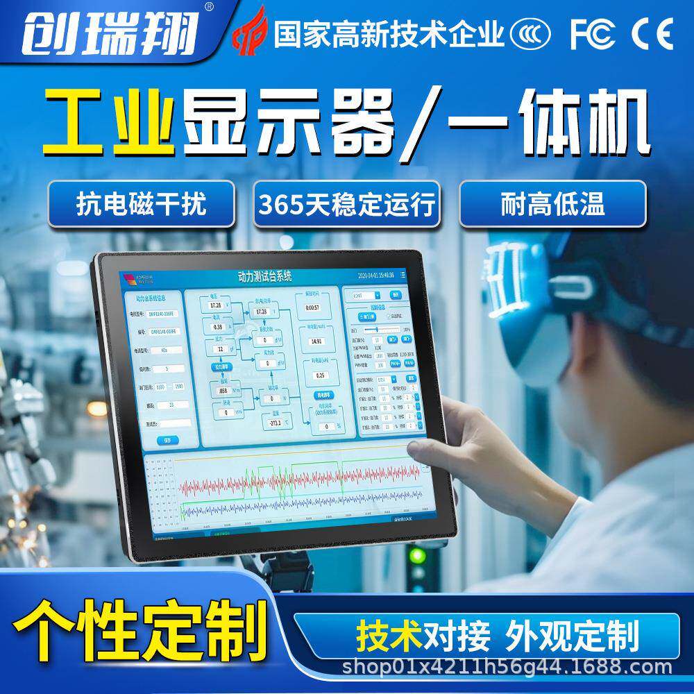 12/15/17寸工控一体机电容触摸屏电阻触控显示器工业电脑嵌入式