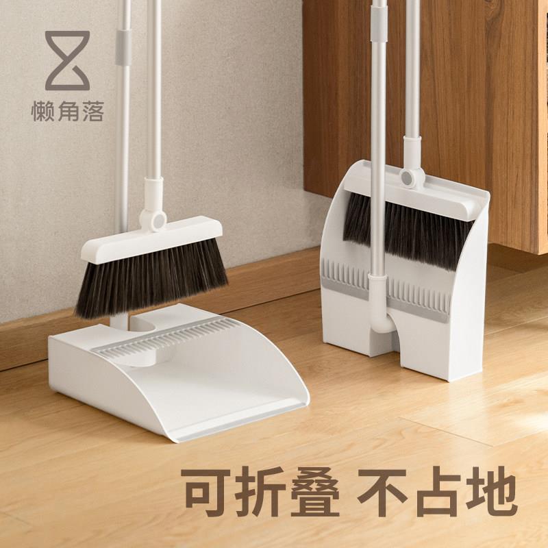 可折叠扫帚簸箕组合 懒角落家用扫把套装 垃圾铲客厅扫把