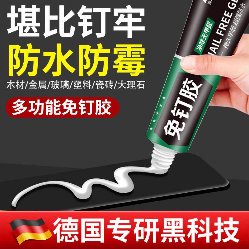 万用免液体钉挂钩工厂高粘度置物架粘墙神器化妆室免打孔家用墙面