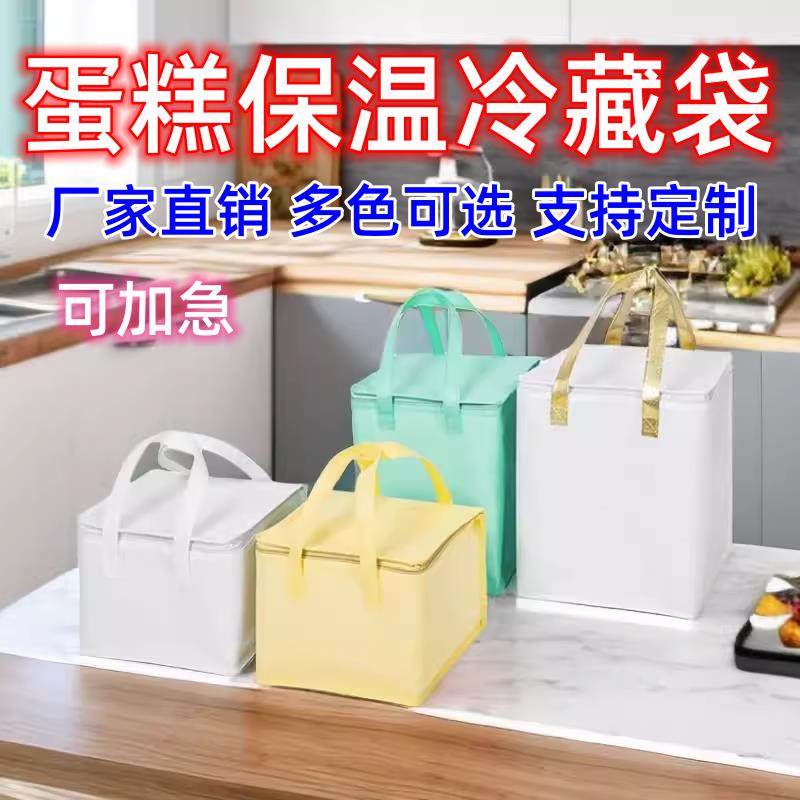 6寸生日蛋糕保温袋外送专用手提袋子8保鲜特大号容量加厚定制铝箔,餐饮具,保温袋,淘宝优惠券,粉丝福利购,淘宝优惠卷
