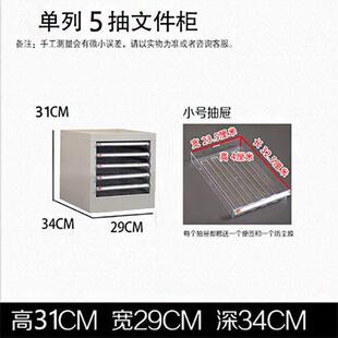 单列桌面文件柜抽屉式a4纸票据收纳柜多层资料分类架整理柜档