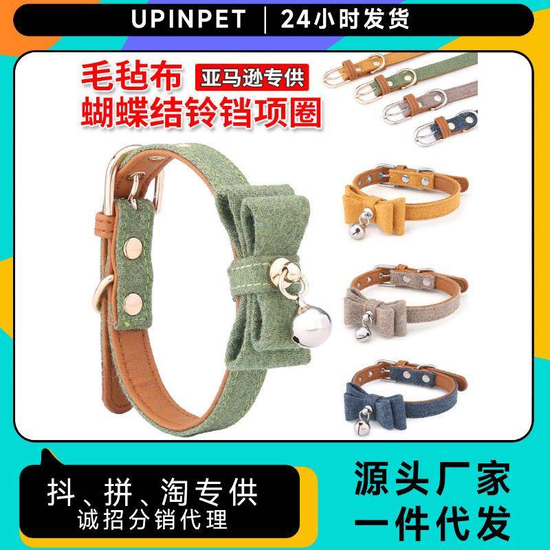 2022跨境新品现货蝴蝶结项圈毛毡布猫咪狗狗铃铛项圈领结款猫颈圈