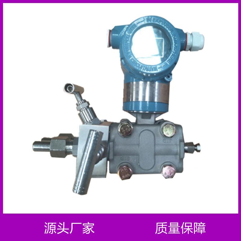 迎洲牌3051差压变送器厂家直供压差变送器差压液位变送器
