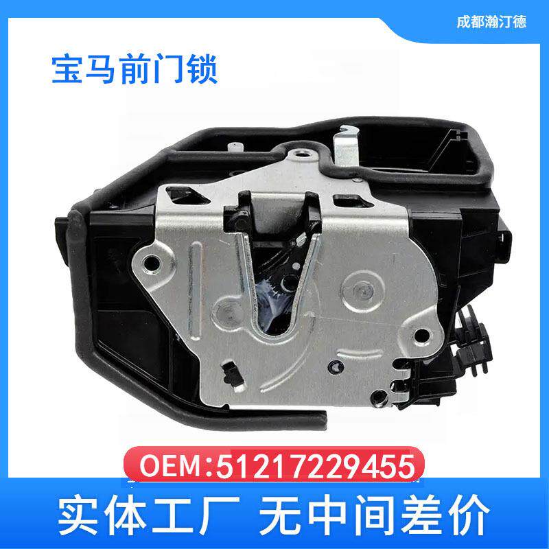 适用宝马BMWE90左前门锁锁扣执行器车门锁执行器51217229455