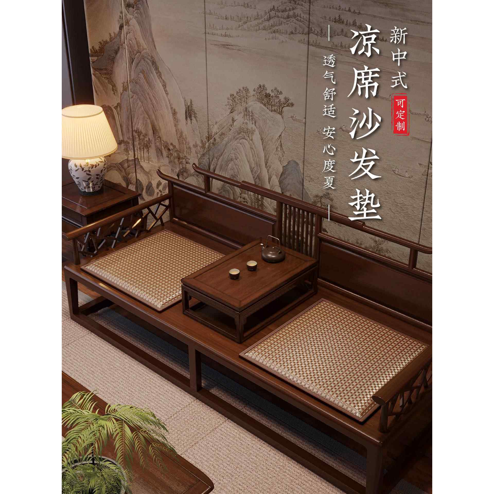 藤席沙发垫2025新款高端夏季红木沙发坐垫定制新中式实木座垫椅垫