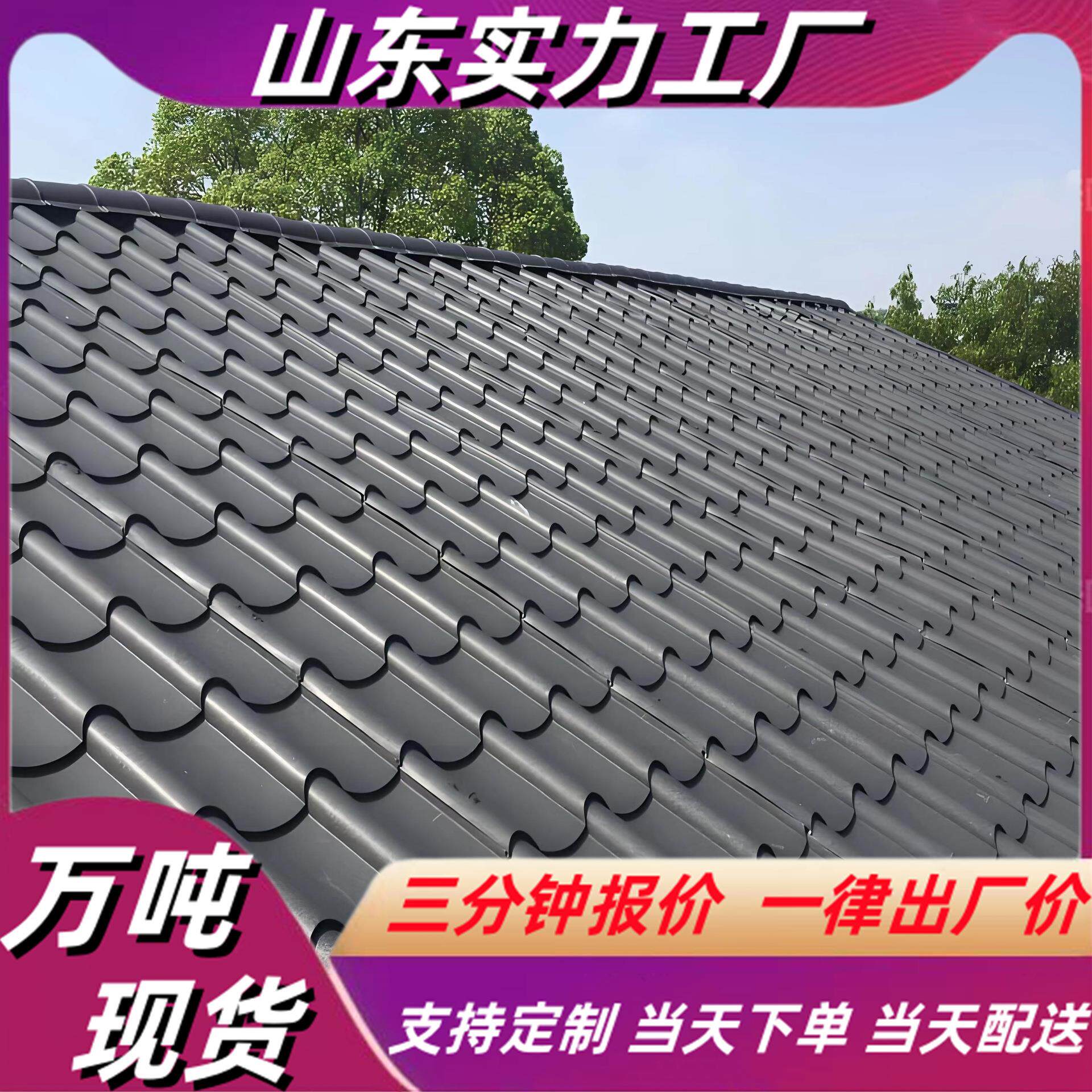仿古铝瓦730型765型800型828型瓦楞板铝镁锰屋面瓦铝型材