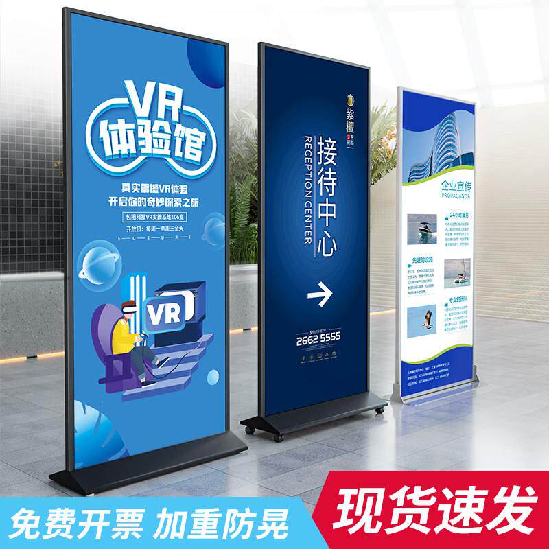 丽屏丽萍展架立式落地式宣传kt展板展示架广告牌展示牌易拉宝立屏