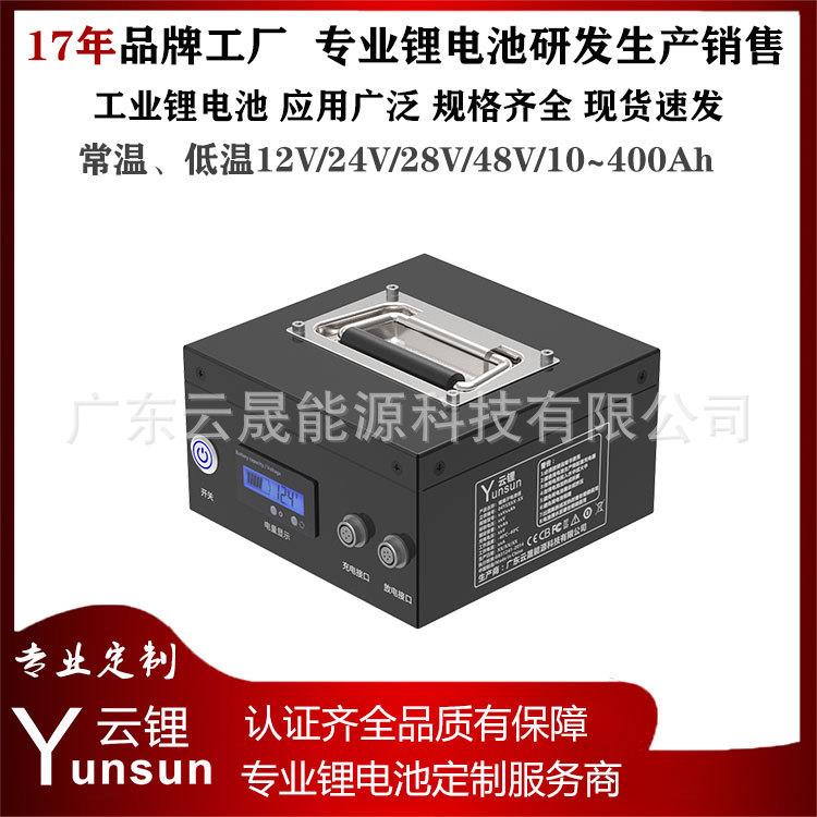 12V40Ah锂电池AGV洗地机洒水车环卫车工程车辆景观车储能长续航