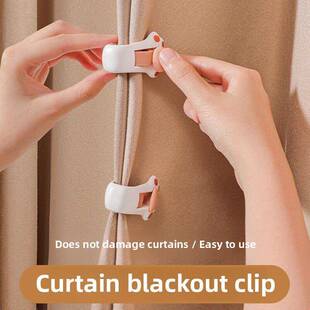窗帘专用夹子防漏光神器中间缝隙闭合收拢夹卡扣帘子磁吸扣固定器