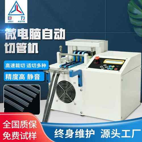 厂家全自动微电脑切管机适用于PVC硅胶管切管机热缩管长高裁线机