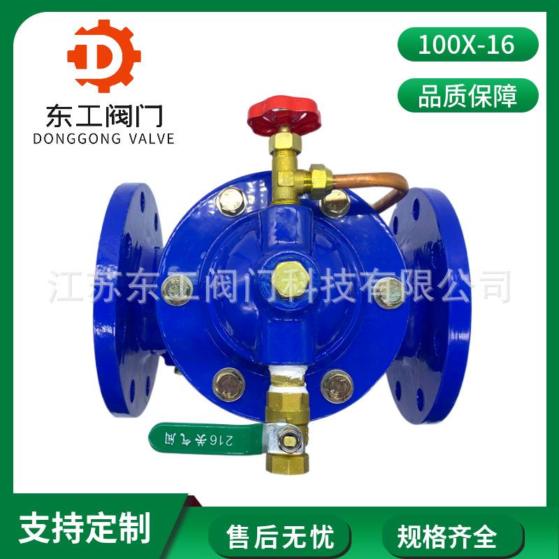 水位控制阀100X-16隔膜式法兰遥控浮球阀法兰液压自动控制阀DN50