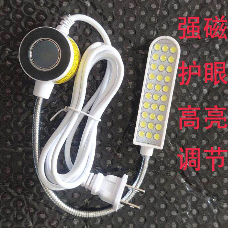 缝纫机灯led专用照明欧规衣车灯30珠磁吸机床工作灯工业平车台灯