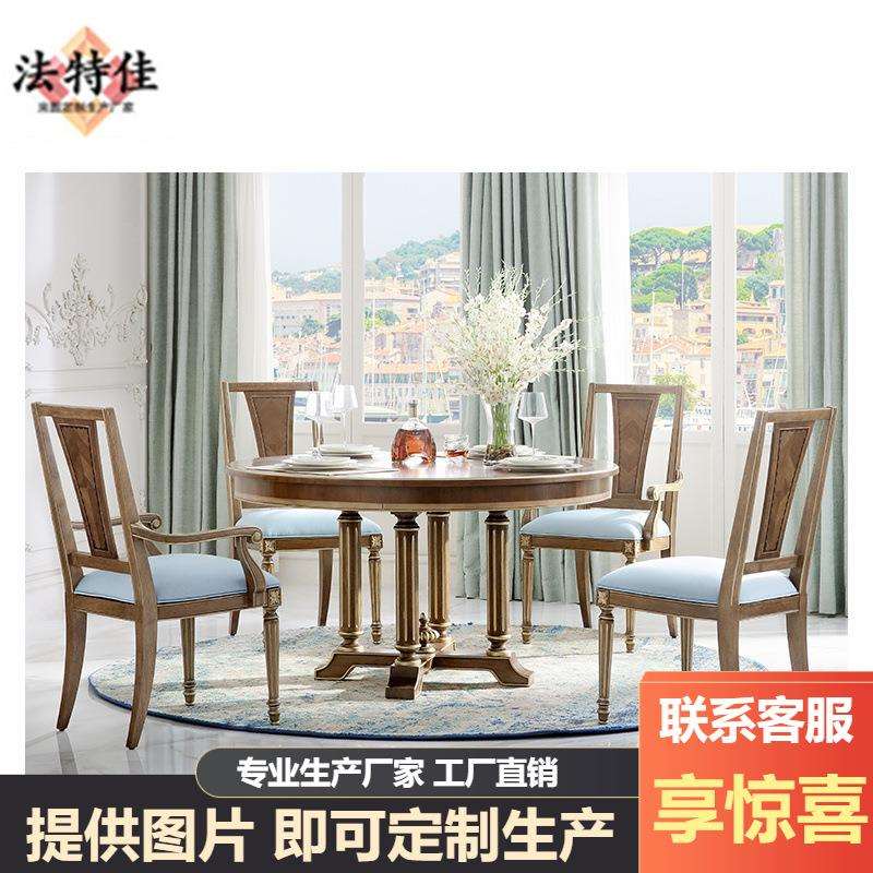 福溢家居FOOKYIK法式戛纳浪漫浅绿色圆餐桌椅组合小户型餐厅家具