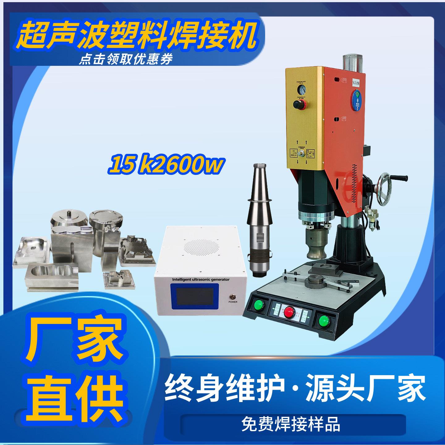超音波塑料焊接机塑焊机自动追频大功率ABS焊接自动化塑料机专用